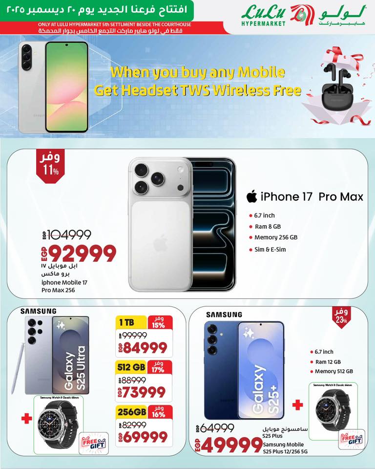 lulu-hypermarket offers from 20dec to 27dec 2025 عروض لولو هايبر ماركت من 20 ديسمبر حتى 27 ديسمبر 2025 صفحة رقم 7